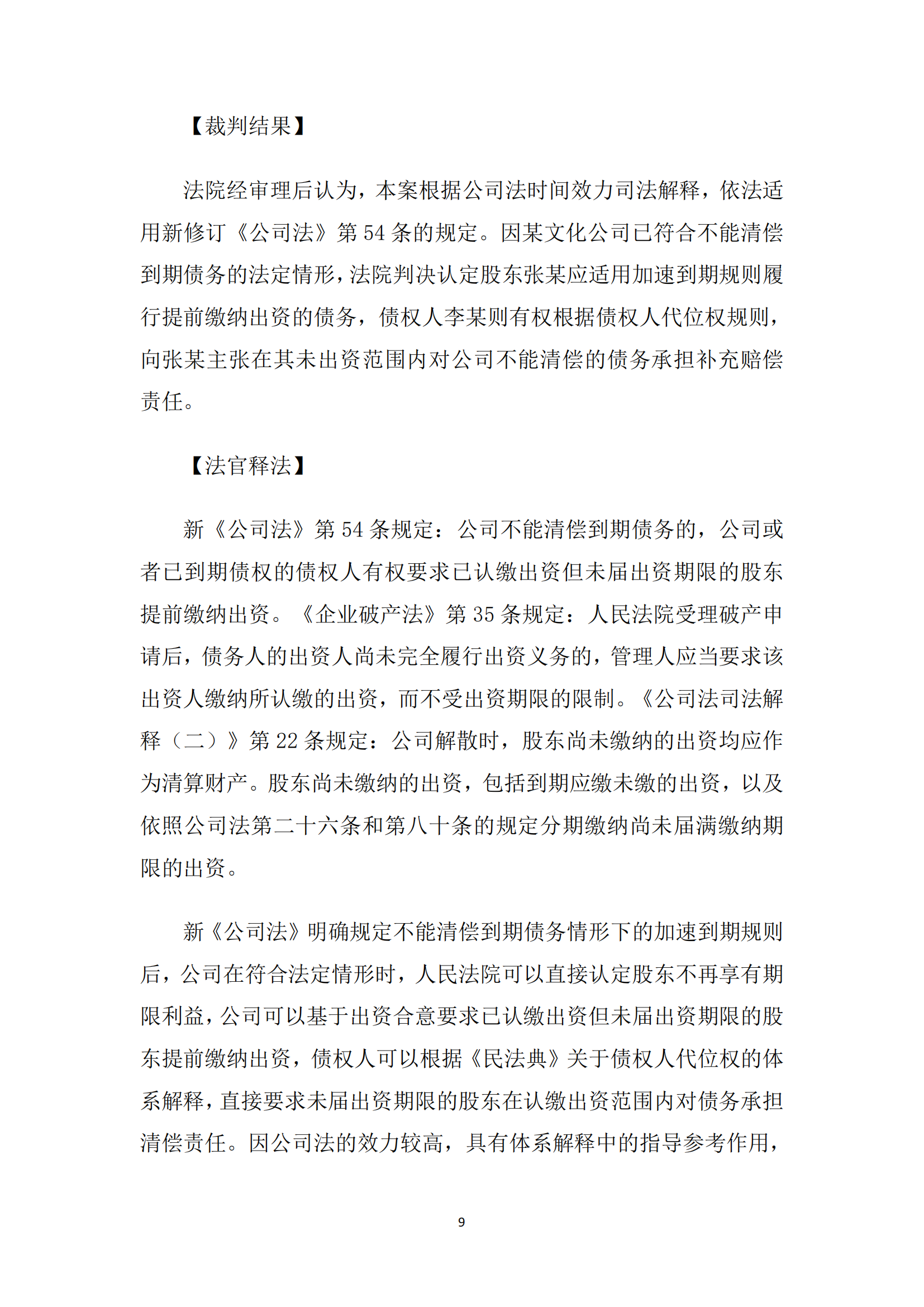 《华翔奋进》2024年11月第11期_11.png